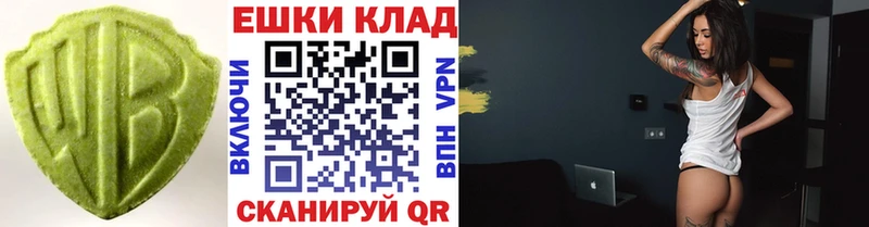 Ecstasy круглые  Отрадная 
