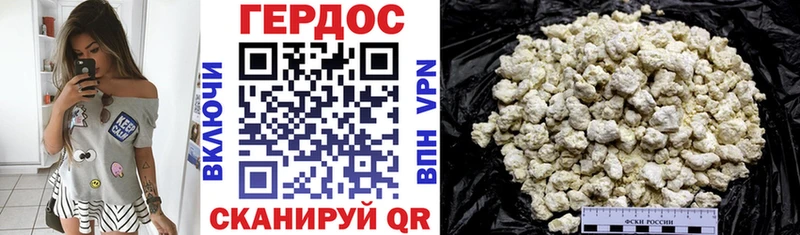 ГЕРОИН белый  МЕГА зеркало  Отрадная 