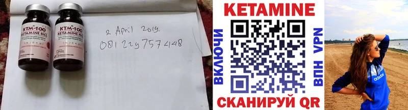 это формула  купить наркотик  kraken маркетплейс  Отрадная  КЕТАМИН VHQ 