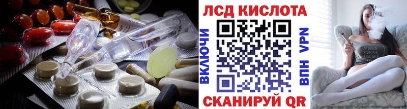 Лсд 25 экстази кислота  Отрадная 