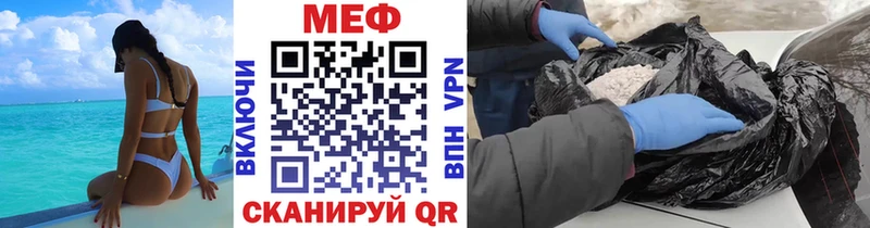МЯУ-МЯУ mephedrone Отрадная