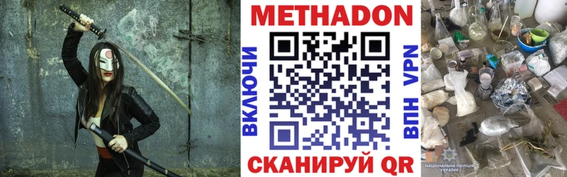 shop как зайти  где купить   Отрадная  МЕТАДОН VHQ 